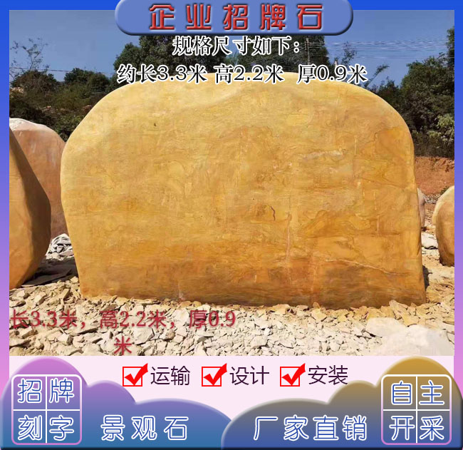 廣西南寧景觀石 企業(yè)招牌刻字 招牌文化刻字石