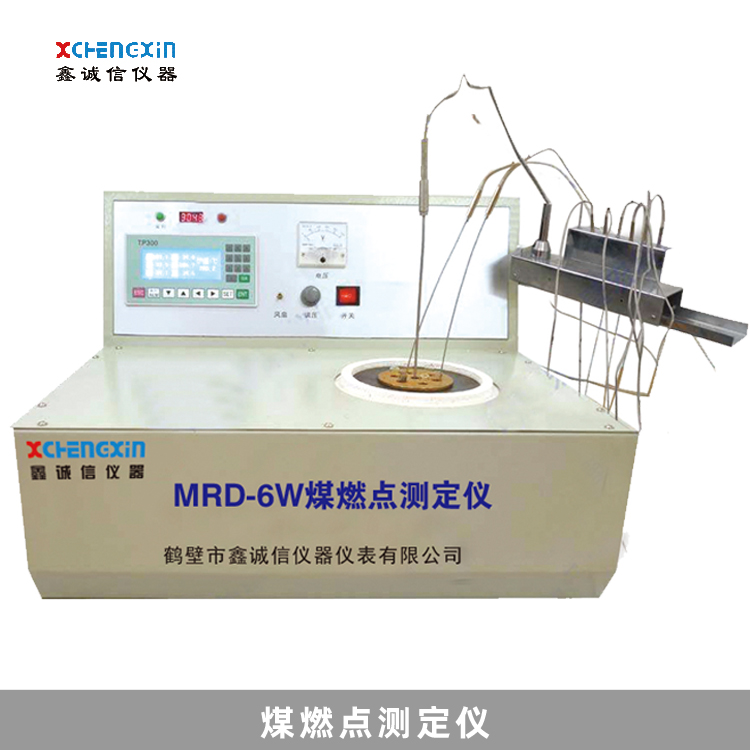 鶴壁廠家直銷煤燃點(diǎn)測(cè)定儀、煤燃點(diǎn)測(cè)定儀器多少錢哪里有哪里好
