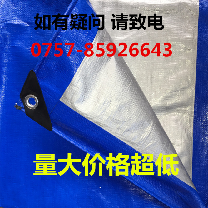 防雨篷布∣防雨棚布∣降溫藍銀布-佛山市南海區(qū)叁象彩條布店