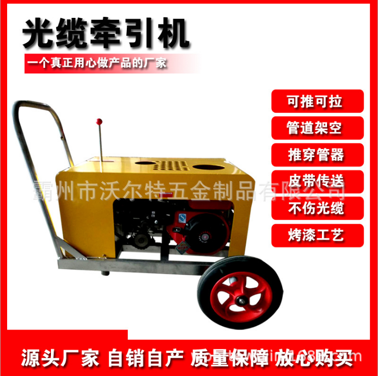 玻璃鋼穿管器穿線機(jī)線纜牽引拉線機(jī)皮帶輸送履帶式光纜牽引機(jī)