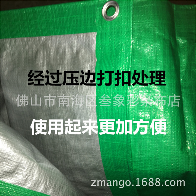 海力牌·綠銀篷布∣防老化篷布∣*篷布-佛山市南海區(qū)叁象彩條布店