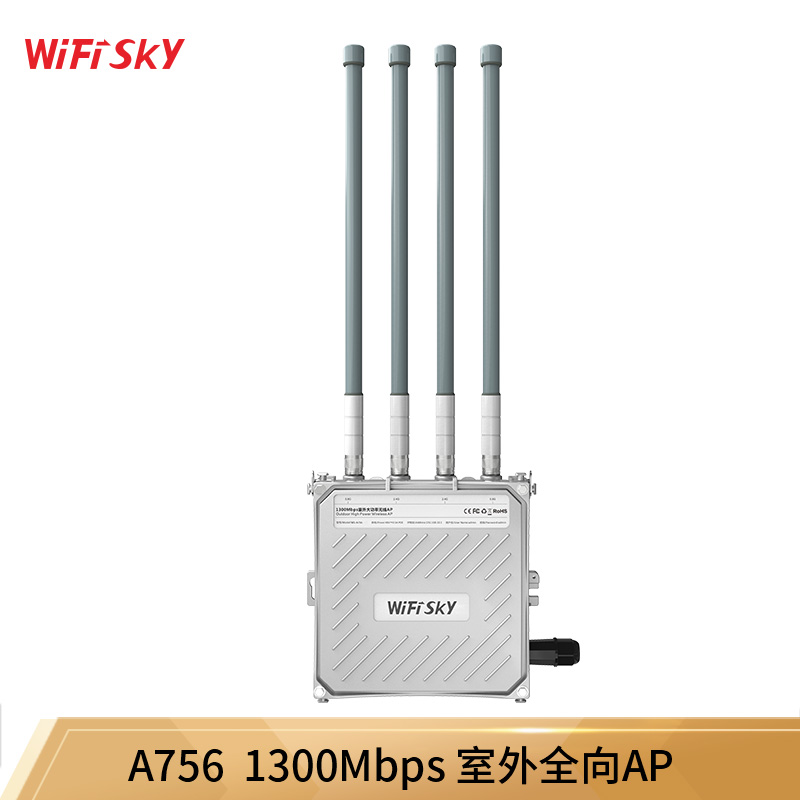 WiFiSKYA756 1200M無線室外AP戶外WIFI覆蓋戶外WiFi鐵殼室外AP 無線戶外AP 戶外無線AP