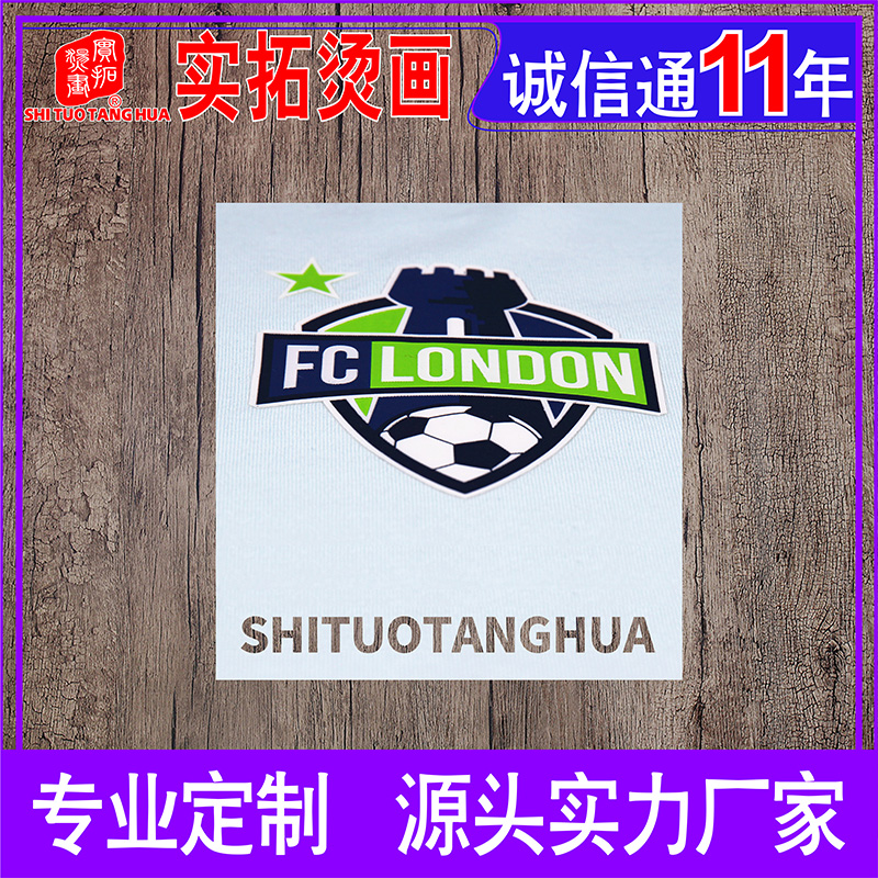 厚板熱轉(zhuǎn)印燙畫 硅膠3D效果印花 硅膠熱轉(zhuǎn)印定制廠家 服裝立體燙花