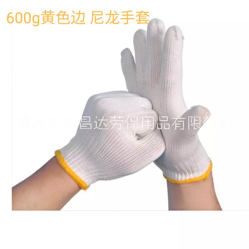 工廠自產(chǎn)粵北工廠自產(chǎn)粵北星600克尼龍線手套700g足重耐磨900g加大厚勞保手套勞保用品批發(fā)星600克尼龍線手套
