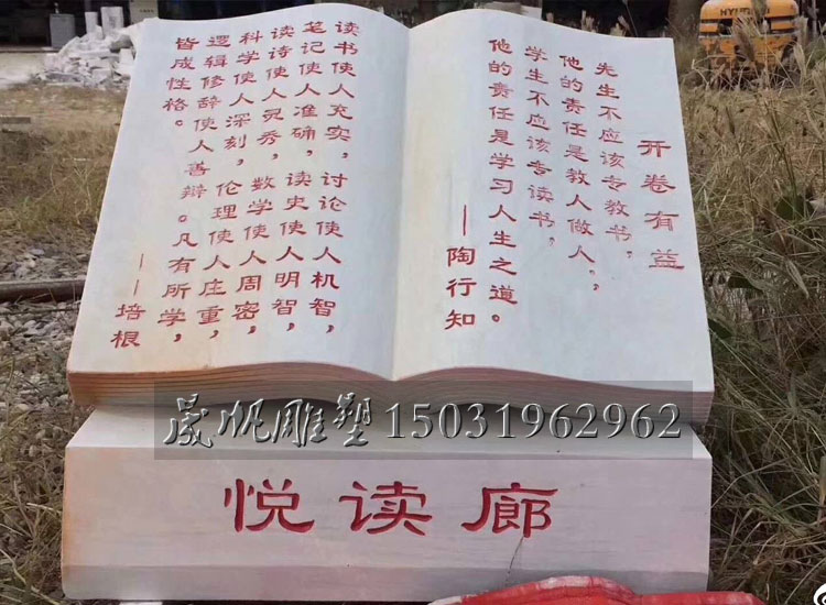 石雕書本書卷書籍哪家好廠家批發(fā)