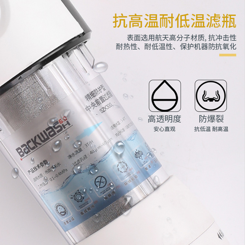 凈水器前置過濾器 無需換芯前置過濾器