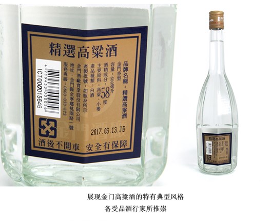 臺灣KKL金門精選58度高粱酒600毫升純糧食進口白酒