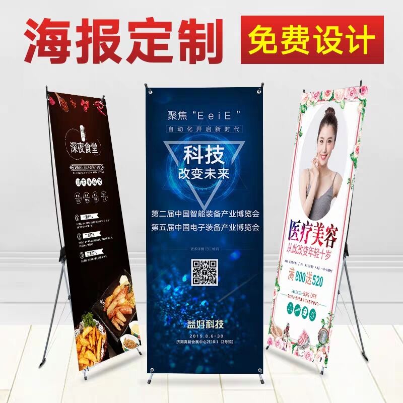 展架廣告牌易拉寶定制、廣告背膠、寫真價(jià)格、價(jià)格，設(shè)計(jì)，廠家【成都辰華圖文設(shè)計(jì)制作有限公司】