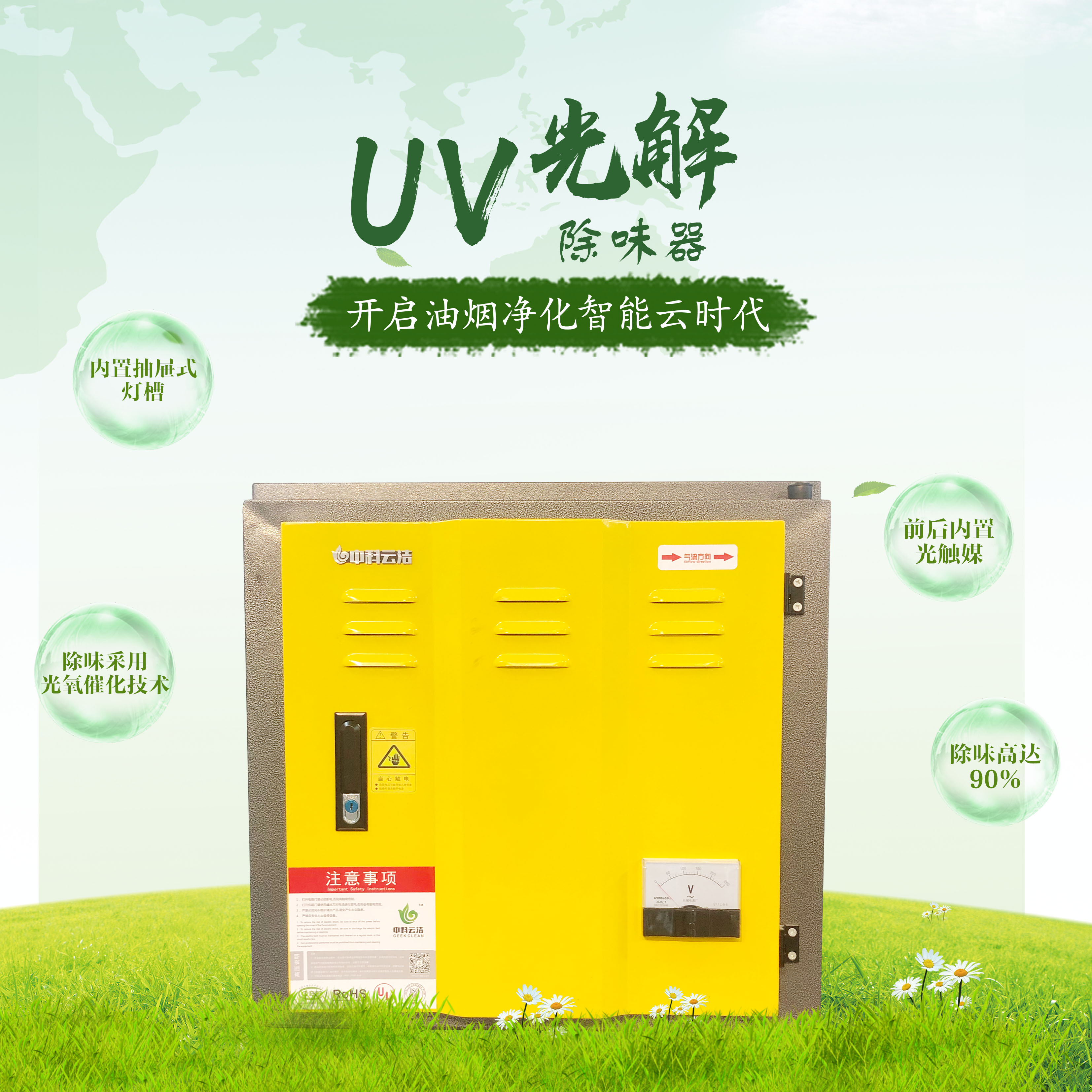 中山UV光解除味器供應(yīng)商  中山UV光解除味器 中山UV光解除味器