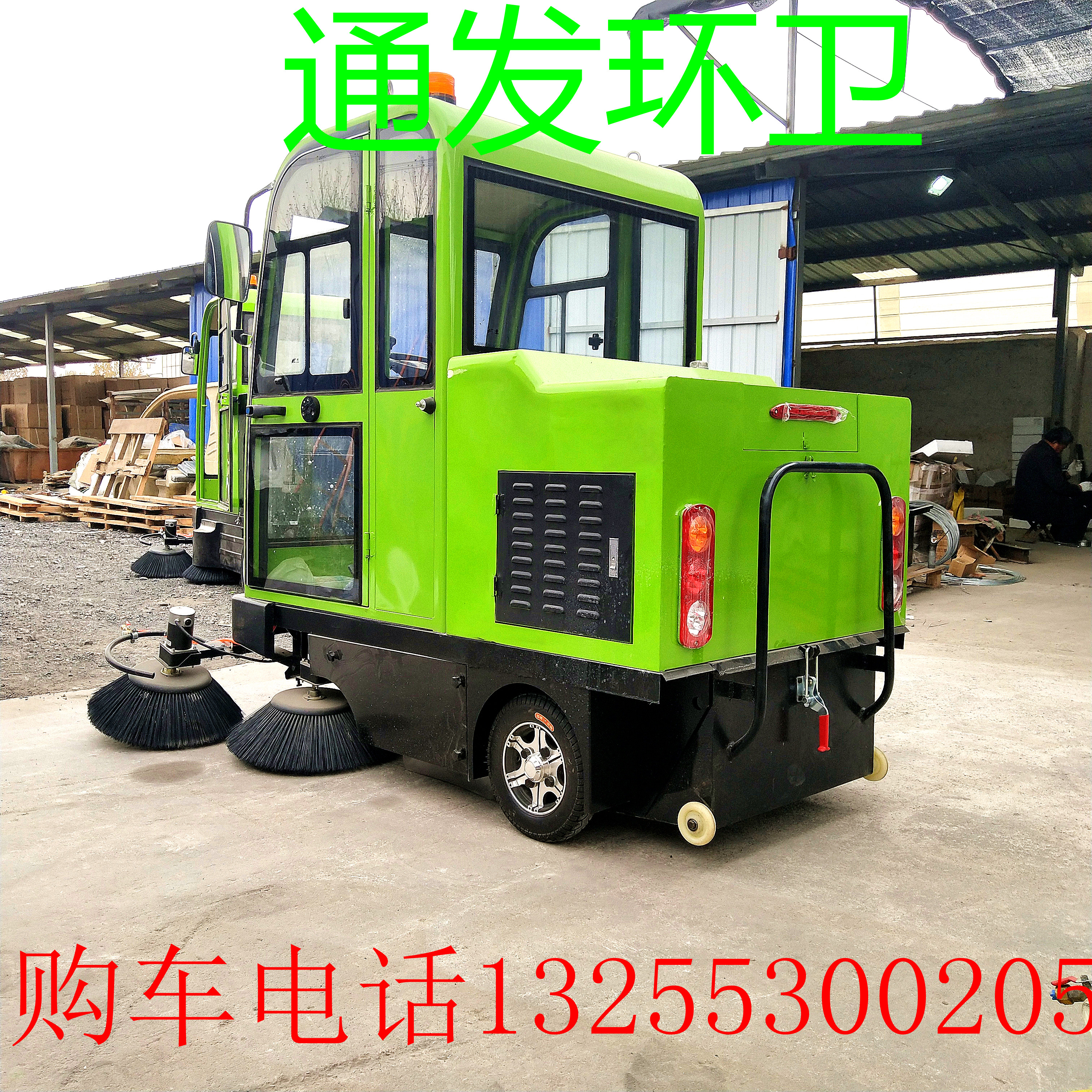 廠家直銷綠化環(huán)衛(wèi)小型掃地車 小型電動掃地車