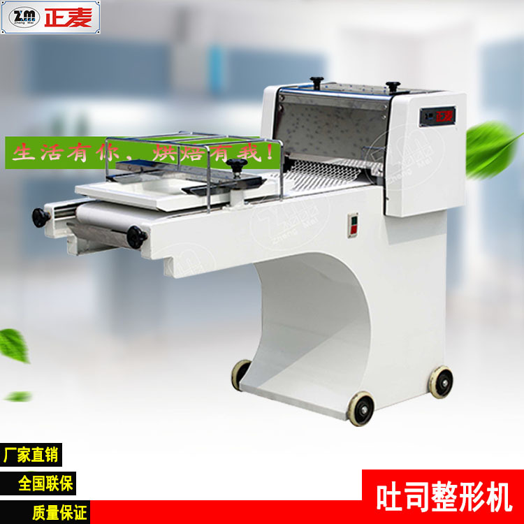 吐司整形機廠家，供應商，工廠，電話（廣州正麥機械設備有限公司）