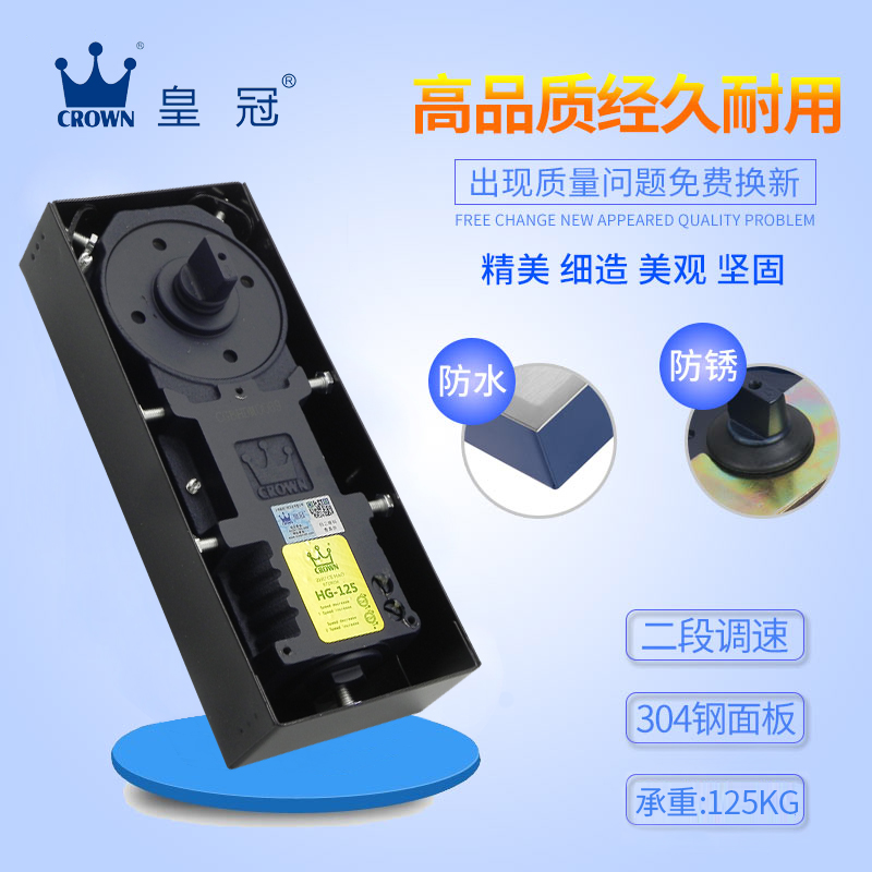 皇冠地彈簧 皇冠125地彈簧