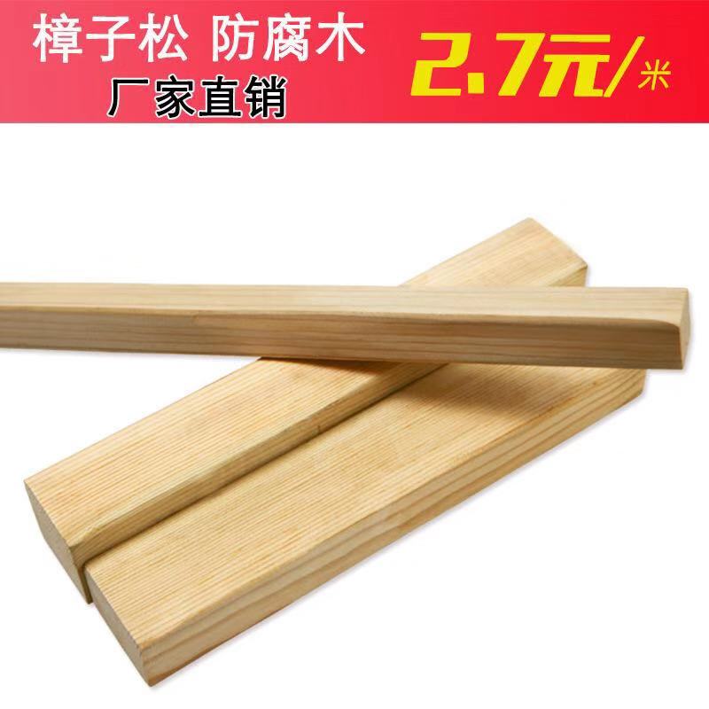 防腐木木材 戶外碳化板材 實(shí)木木方龍骨 桑拿板吊頂