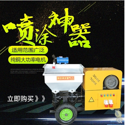 河北砂漿噴涂機(jī)廠家