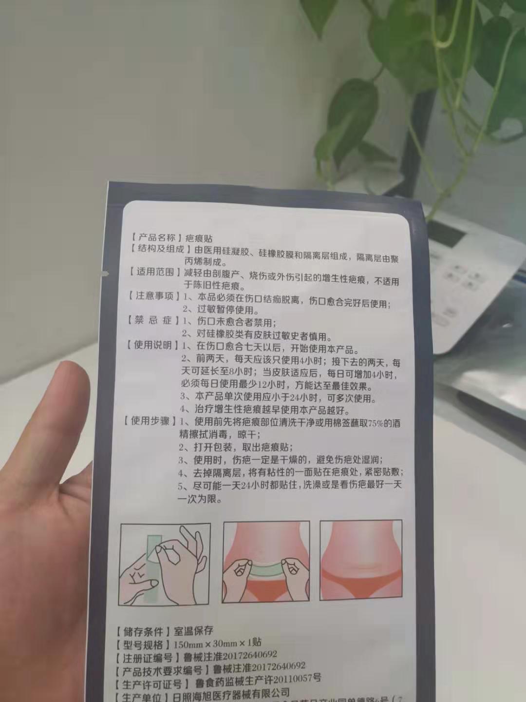 *貼廠家價(jià)格，代理價(jià)格，*招商，廠家聯(lián)系方式，批發(fā)【山東日照海旭醫(yī)療器械有限公司銷售】