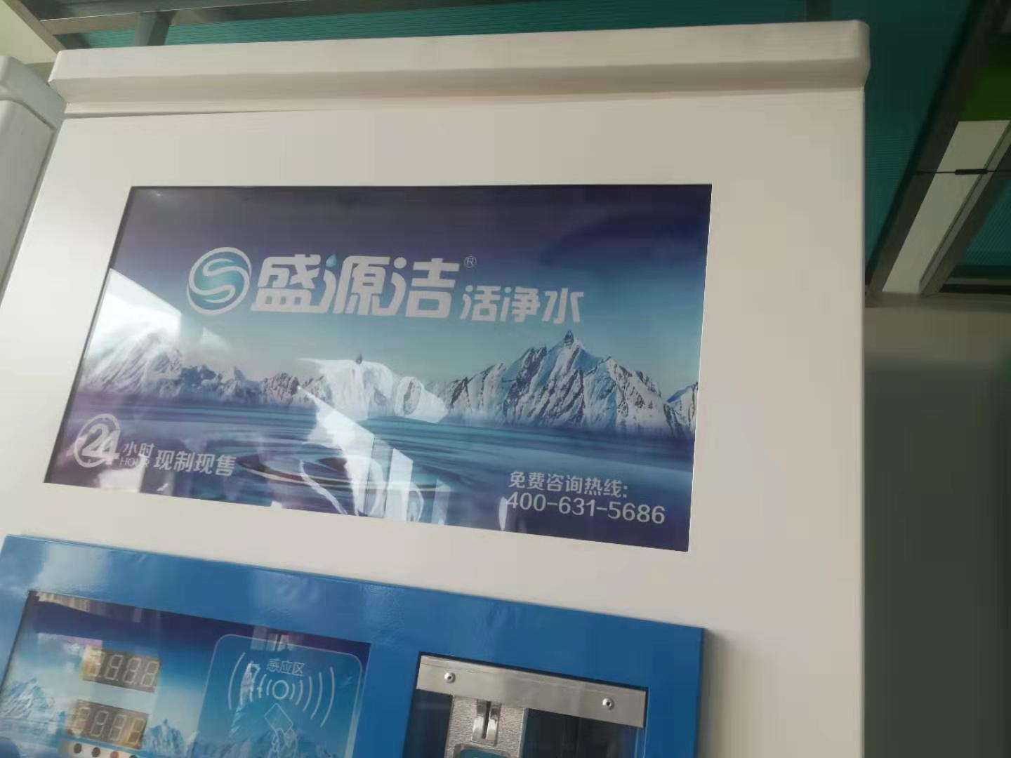 小區(qū)自動售水機遠(yuǎn)程操控投幣刷卡掃碼支付社區(qū)水站自助直飲水機 社區(qū)直飲機