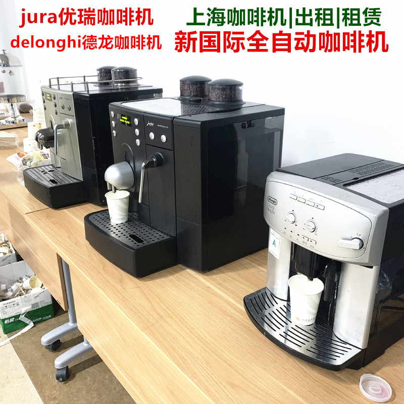 上海展會(huì)專業(yè)咖啡機(jī)出租咖啡拉花服務(wù)