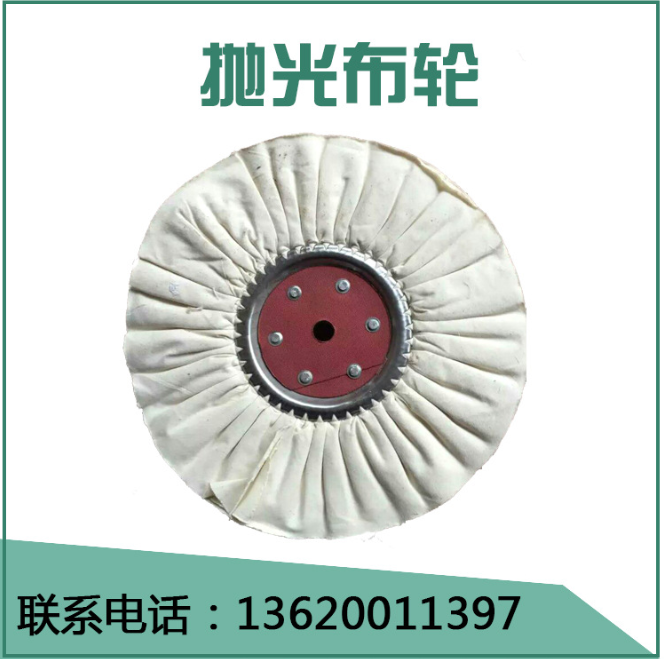 汽車拋光輪報價