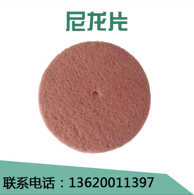 尼龍拋光片供應(yīng)商
