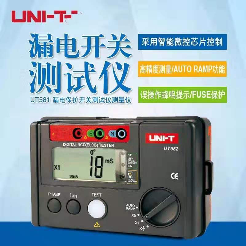 阜陽漏電開關測試儀 批發(fā) 測量功能 漏電保護器