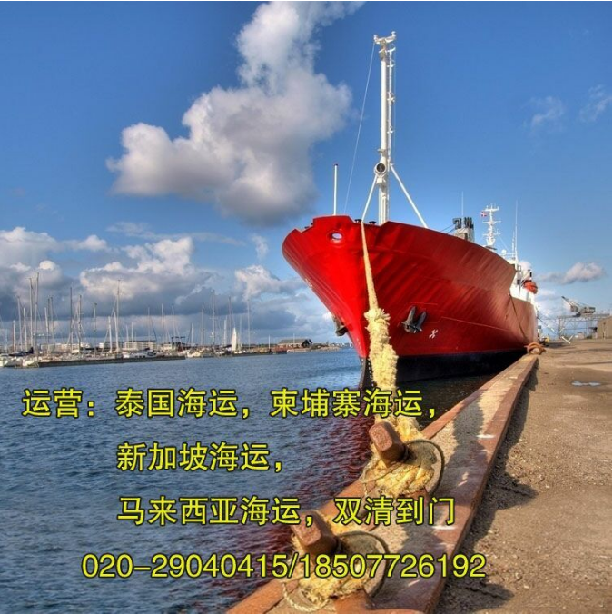 廣州至泰國空運(yùn)專線 廣州到泰國空運(yùn)雙清包稅門到門 散貨拼箱