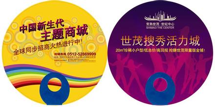 忻州原平印刷塑料廣告扇印刷廠超便