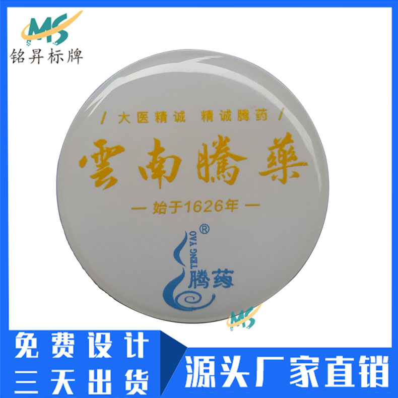 廠家定做酒瓶水晶滴塑標(biāo)牌 透明PVC彩印滴膠貼紙logo制作