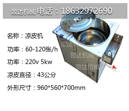 優(yōu)質(zhì)全自動(dòng)涼皮機(jī)