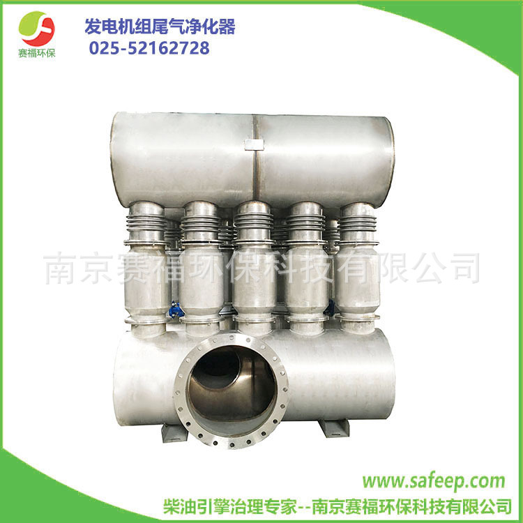 發(fā)電機(jī)組煙氣凈化器 機(jī)組尾氣煙塵凈化裝置