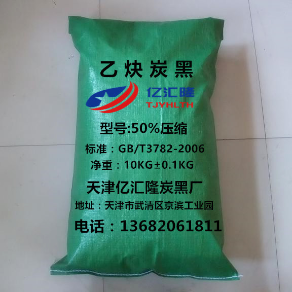 天津那家有熱烈解炭黑N990=億匯隆炭黑廠有N990