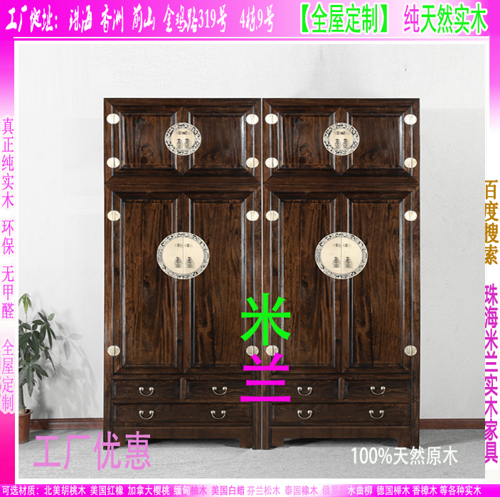 珠海實木家具訂做衣柜定制家具免費設(shè)計送貨安裝