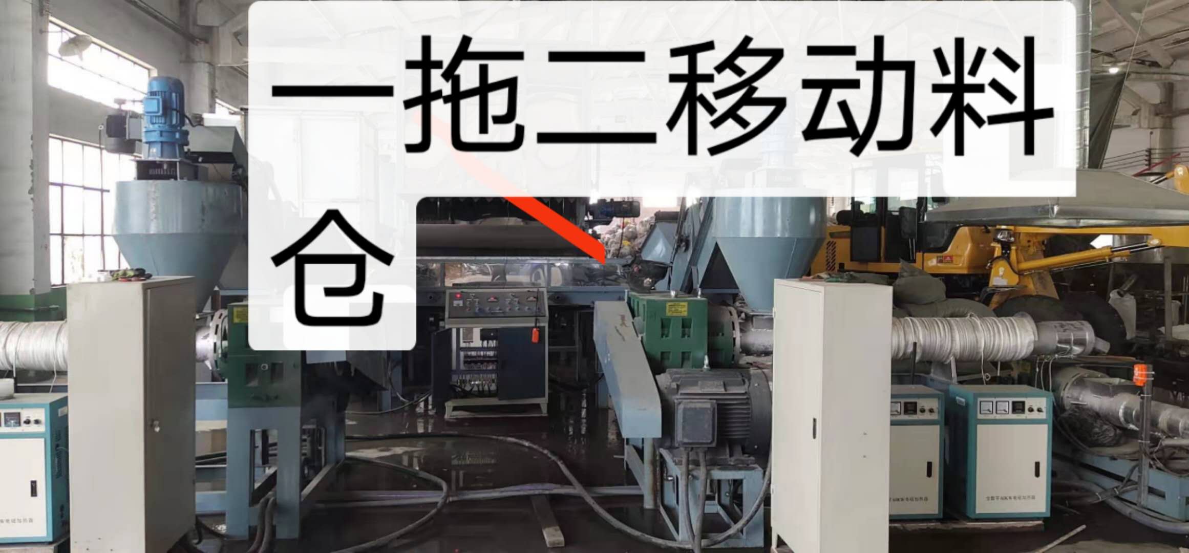 移動(dòng)料倉