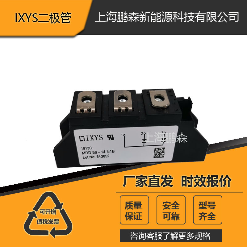 德國(guó)IXYS二極管模塊MDD200-16N1原裝正品現(xiàn)貨供應(yīng) 原裝德國(guó)IXYS二極管模塊現(xiàn)貨供應(yīng)，售后無(wú)憂！