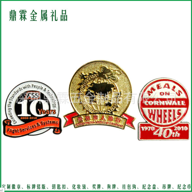 電鍍烤漆徽章∣琺瑯胸章∣胸牌紀念章-深圳鼎霖五金制品有限公司