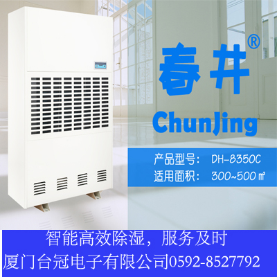 供應(yīng)百奧工業(yè)除濕機(jī)