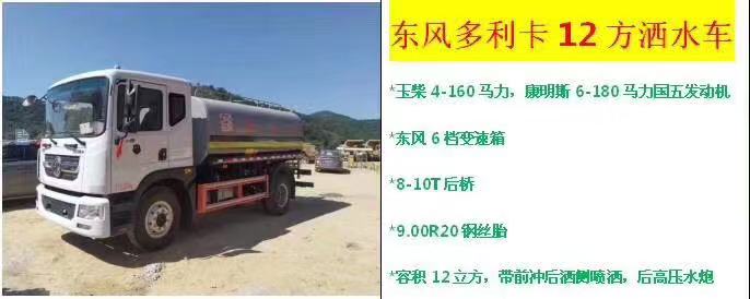 廣州5方灑水車廠家直銷價格實惠