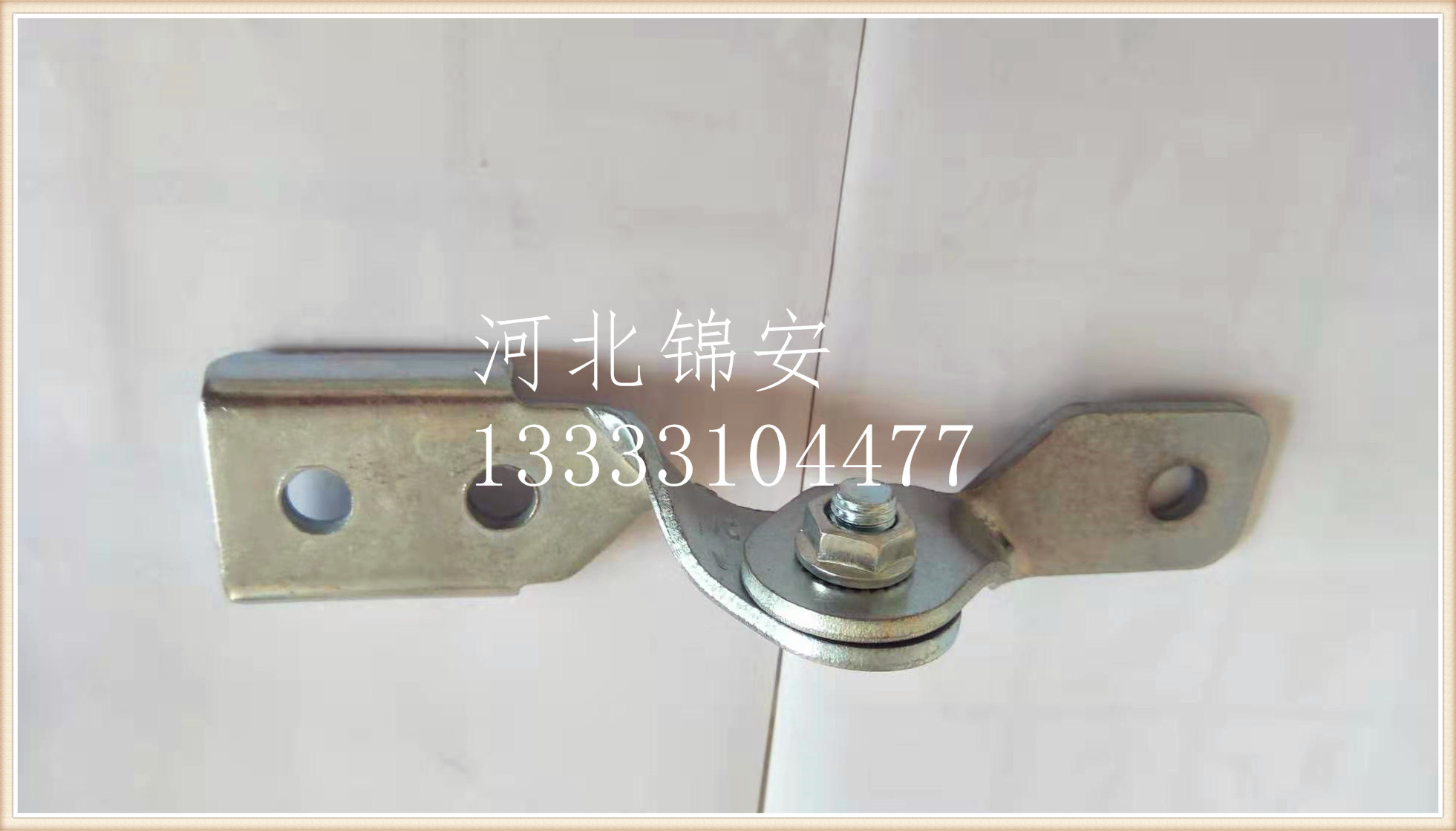 河北廠家直銷鉸鏈接A/B 報價、供貨商【河北錦安緊固件有限公司】