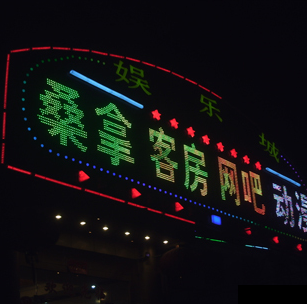 發(fā)光字 全彩發(fā)光字 七彩發(fā)光字西安專業(yè)制作安裝 全彩外漏發(fā)光字