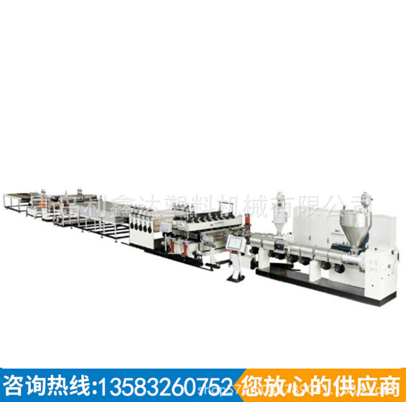 木塑板材生產(chǎn)線PP PVC塑料板材生產(chǎn)設(shè)備仿真大理石板材設(shè)備