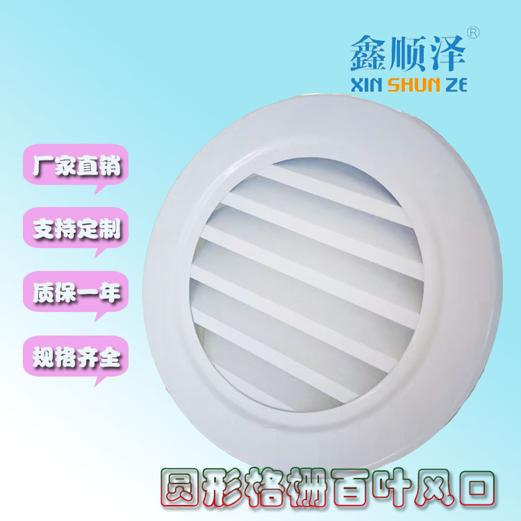 暖氣罩 格柵百葉風(fēng)口