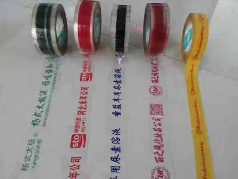 印字膠帶生產(chǎn)廠家