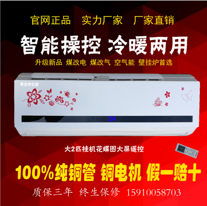 壁掛式臥室水空調(diào)  家用壁掛式水空調(diào) 大2匹豪華掛機(jī) 山東壁掛式水空調(diào)廠家