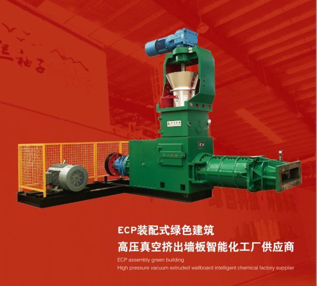 供應(yīng)水泥纖維板擠出機(jī)設(shè)備/全線自動(dòng)生產(chǎn)線設(shè)備/找科力機(jī)械設(shè)備公司、ECP真空擠出墻板設(shè)備、壓延板設(shè)備