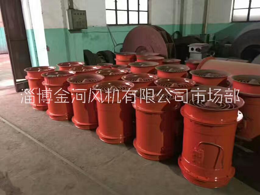 淄博FK礦用局扇風機-淄博金河風機有限公司-FK礦山局部通風機銷售FK11Kw局扇風機