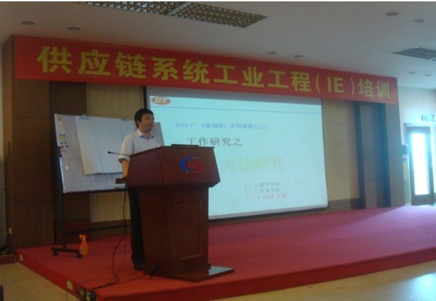 IE,IE培訓(xùn)課程,精益生產(chǎn)工具ie培訓(xùn)
