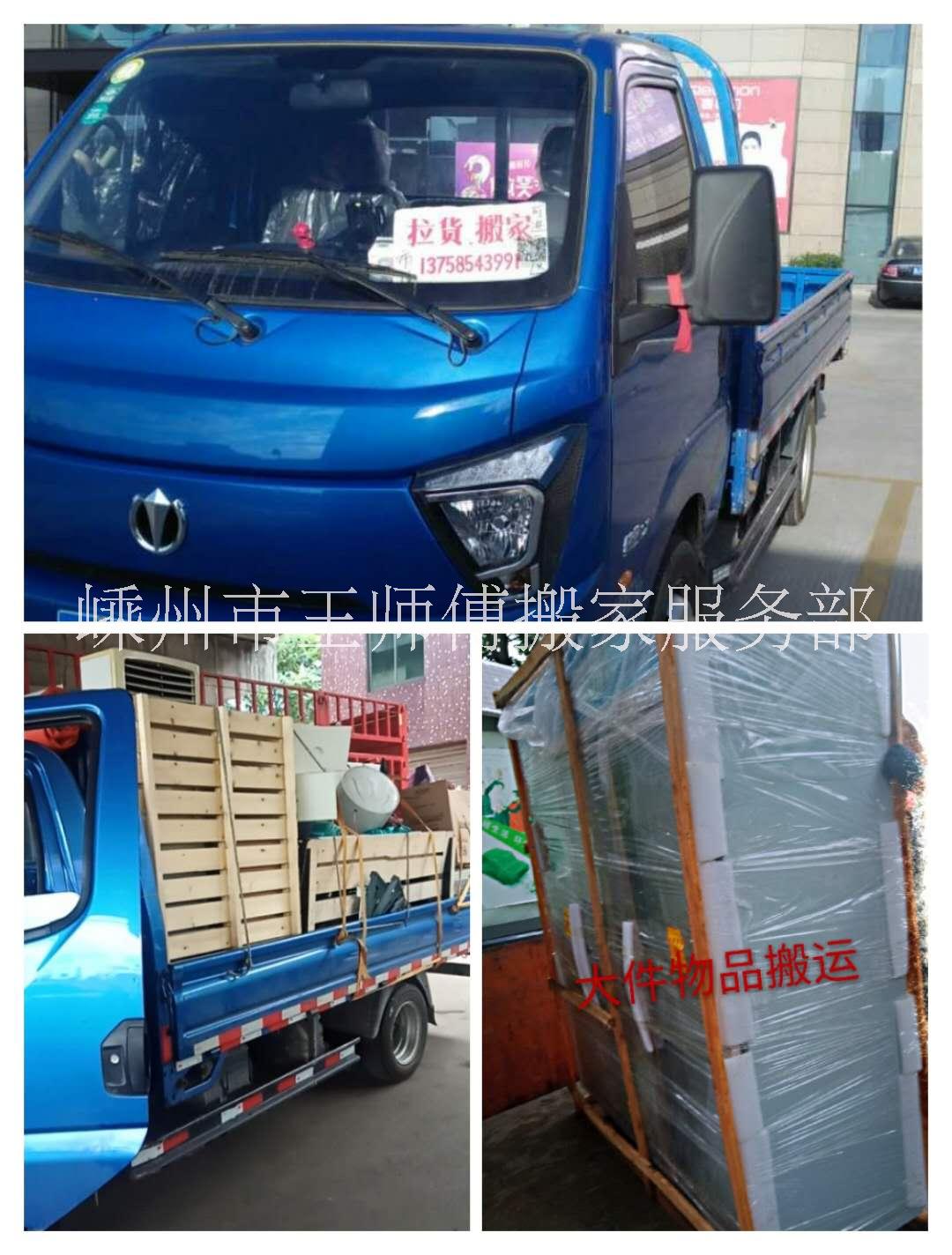 嵊州市大型搬家怎么收費(fèi)