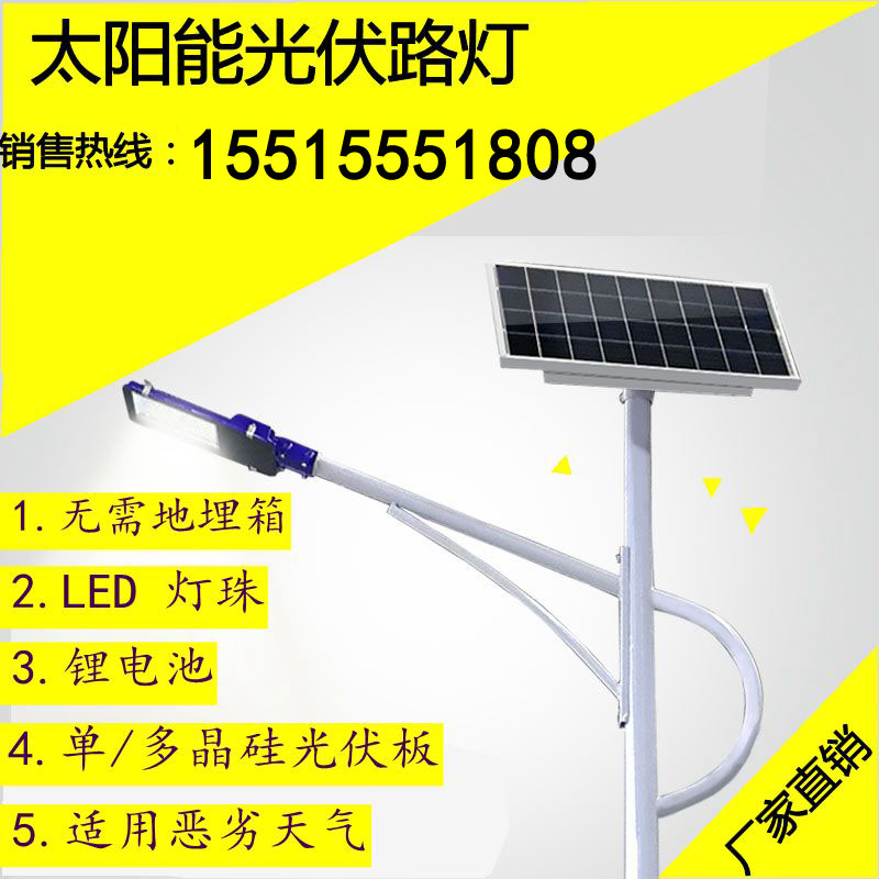 河南周口太陽能路燈廠家新農(nóng)村路燈廠家