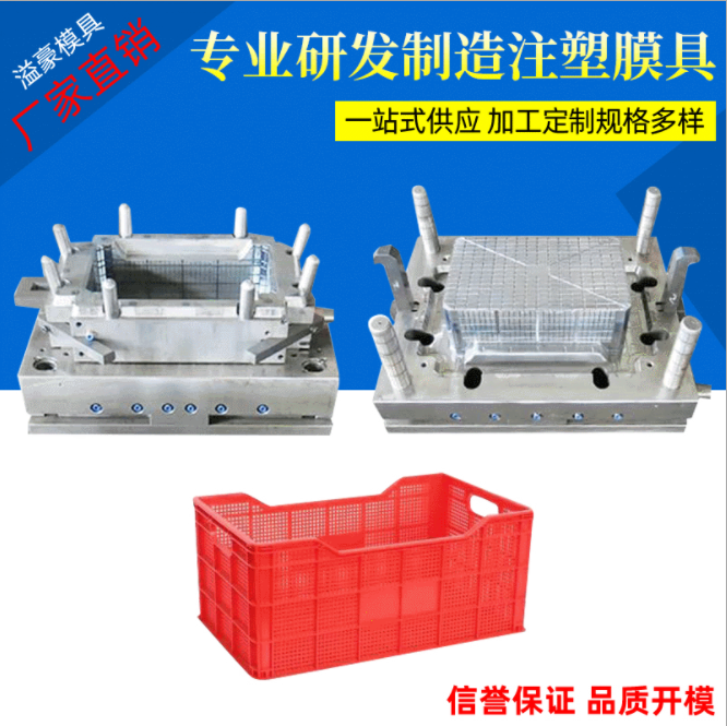 臺(tái)州水果筐模具定制  水果筐模具廠家