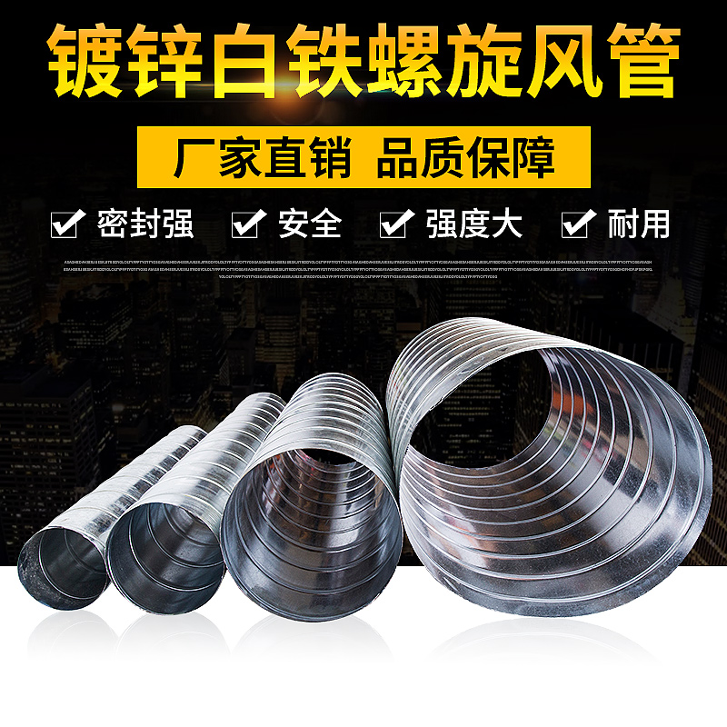 杭州螺旋風(fēng)管廠家