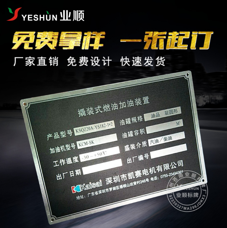 金屬商標(biāo)展示牌廠家熱銷-廠家定制熱線-廠家批發(fā)價(jià)-廠家設(shè)計(jì)熱線